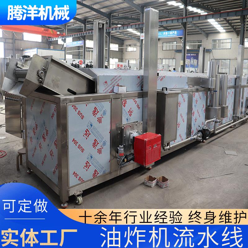 全自动连续食品油炸机膨化零食油炸锅厨房设备休闲食品设备