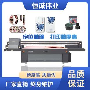 高落差uv打印机工业塑料行李箱玻璃酒瓶圆柱体保温杯uv平板打印机