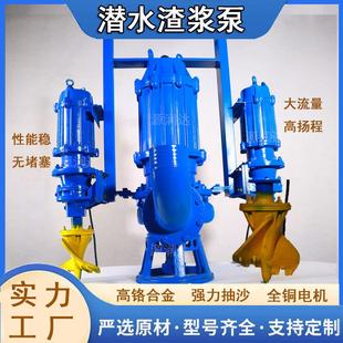 潜水渣浆泵河底大型6寸4泥浆泵抽泥沙清淤泥搅拌机ZJQ抽沙吸沙泵