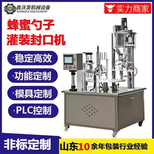 蜂蜜勺子灌装 封口机 封口机蜂蜜梨膏定量灌装 封膜机勺蜜自动灌装