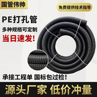 PE打孔波纹管HDPE聚乙烯渗透排污管软管田园浇灌碳素穿孔水管
