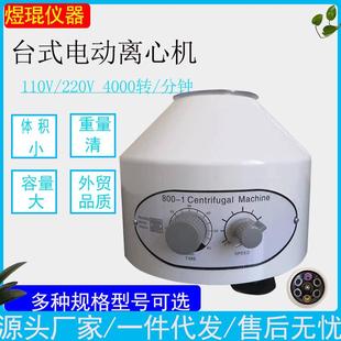 800 离心机实验室离心机分离机 1台式 电动离心机低速离心机台式