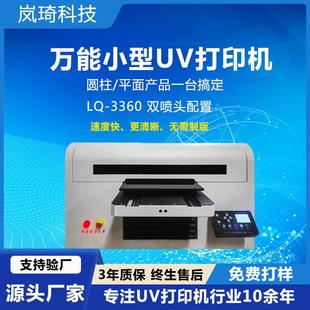 UV3360金属纽扣打印机蓝牙耳机外壳uv打印机水晶标标牌印刷机