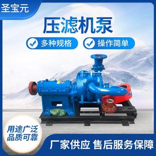 多级水泵煤泥污泥处理厂压滤机水泵 厂家入料泵入料增压杂质泵卧式