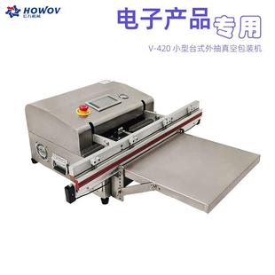 真空包装 纯电动外抽式 机插电即用百级无尘晶圆半导体封口机