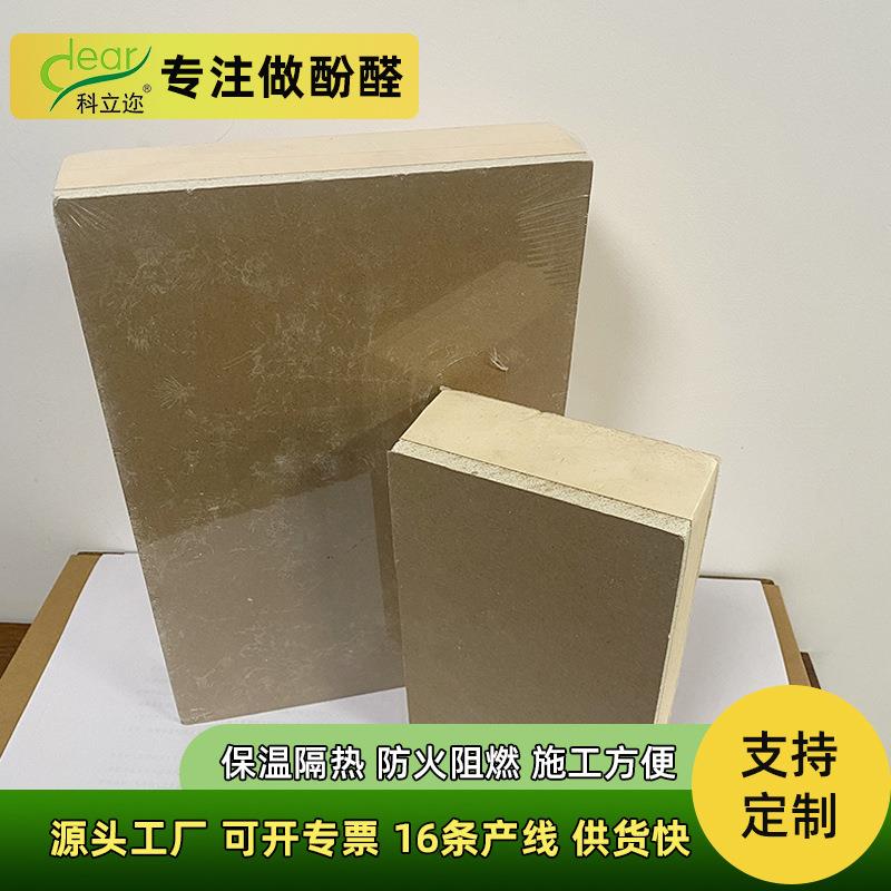 酚醛保温石膏板轻质防潮别墅天花装修隔热吊顶板适配多风格复合板