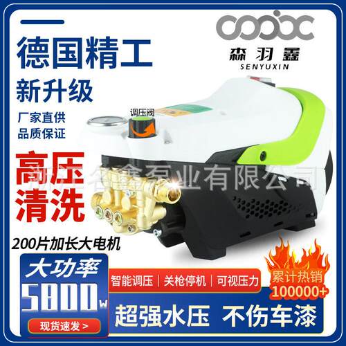 便携式洗车机220v新款全自动调压5800W大功率刷车机110v清洗机