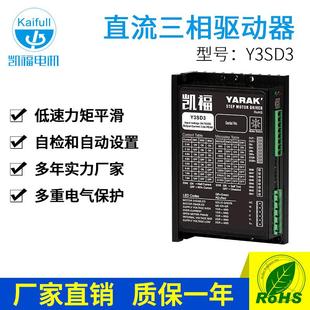 三相60mm系列步進(jìn)電機(jī)驅(qū)動(dòng)器低成本適配60 86mm步進(jìn)電機(jī)