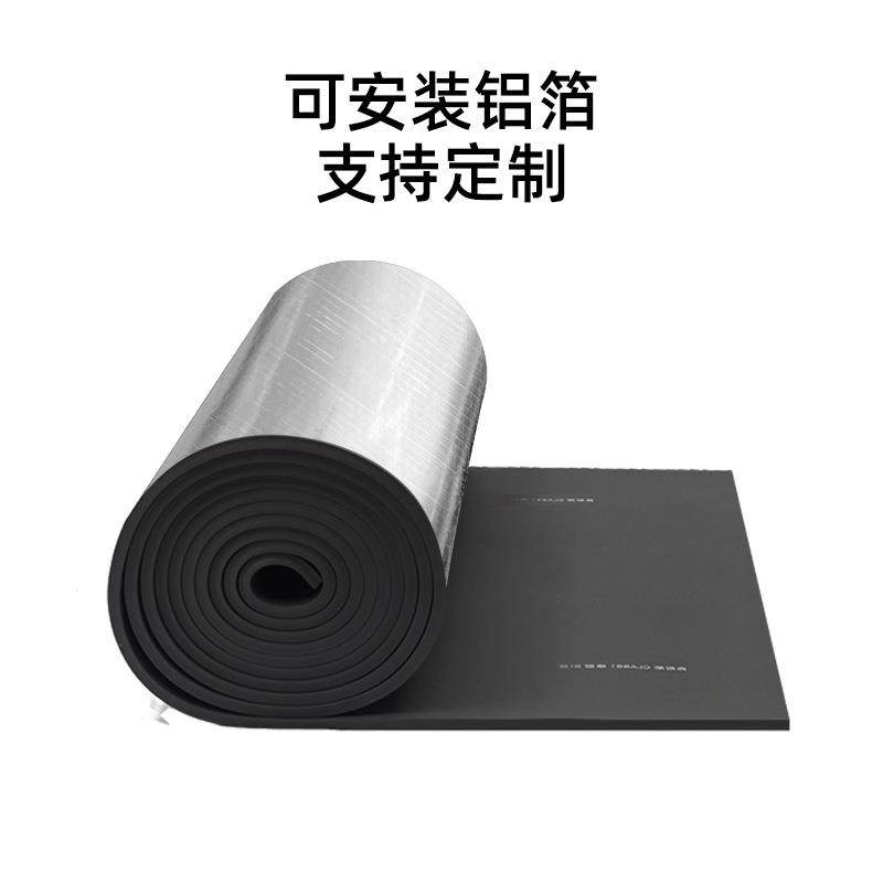 广东B1橡塑板保温棉阻燃保温板空调防冻管道阻燃卷板墙体防水防潮,基础建材,隔热保温片,淘宝优惠券,粉丝福利购,淘宝优惠卷