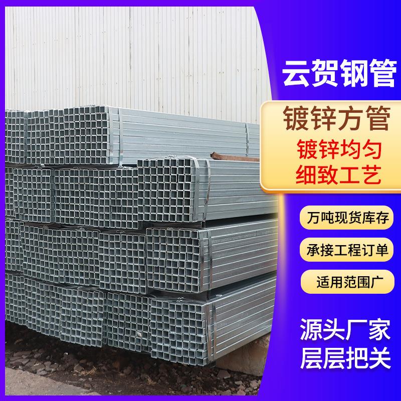 Q235B镀锌方管加工国标建筑幕墙装饰立柱桥梁钢结构镀锌方矩管