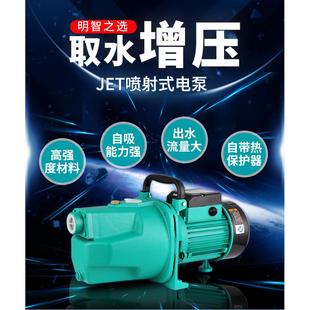 喷射泵犀牛型JET全自动增压泵自吸泵家用高压高扬程循环水泵