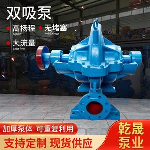 双吸泵农田灌溉工业增压循环泵高铬合金电动双吸中开离心水泵