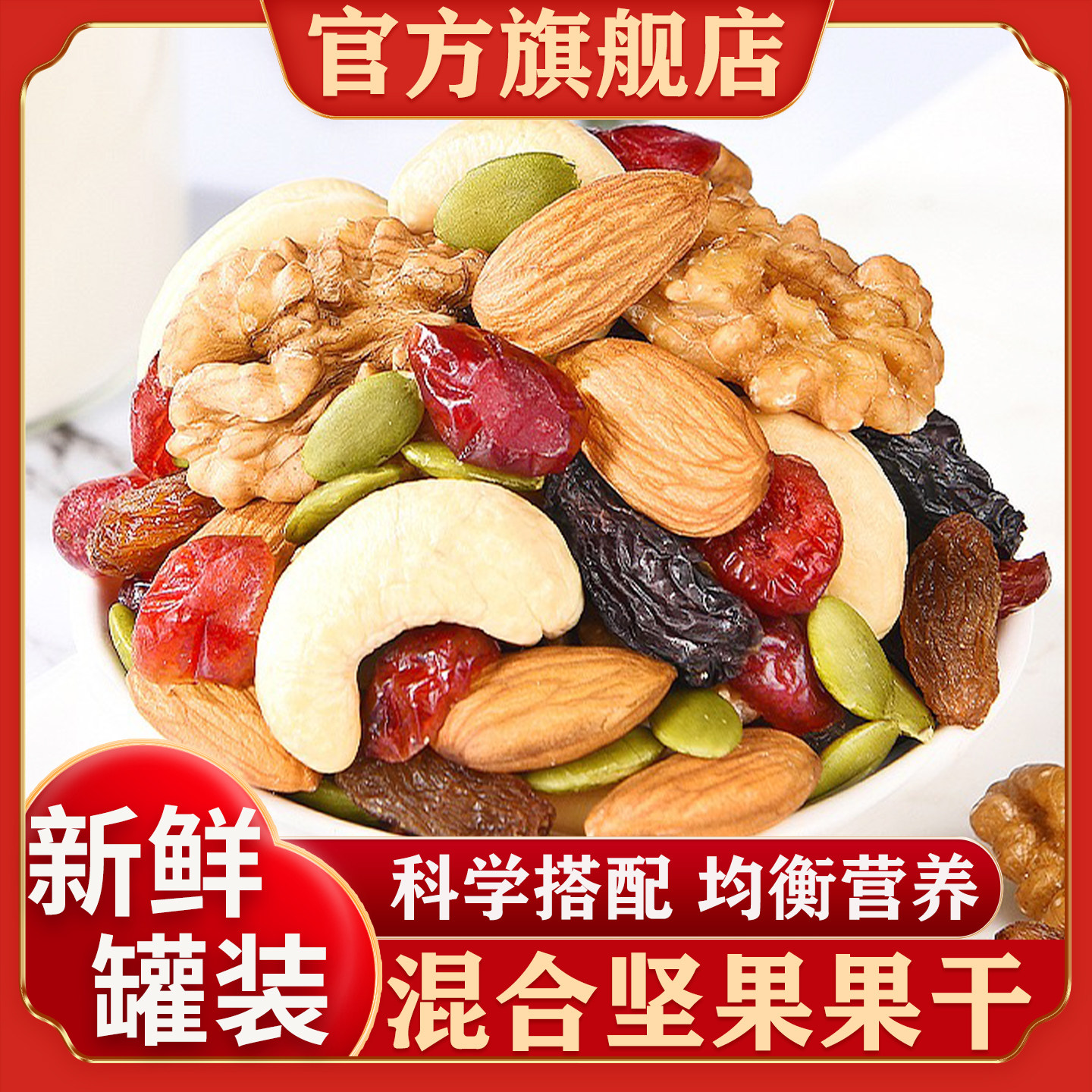 原味纯坚果仁混合装每日坚果组合罐装果干早餐健康果仁休闲零食