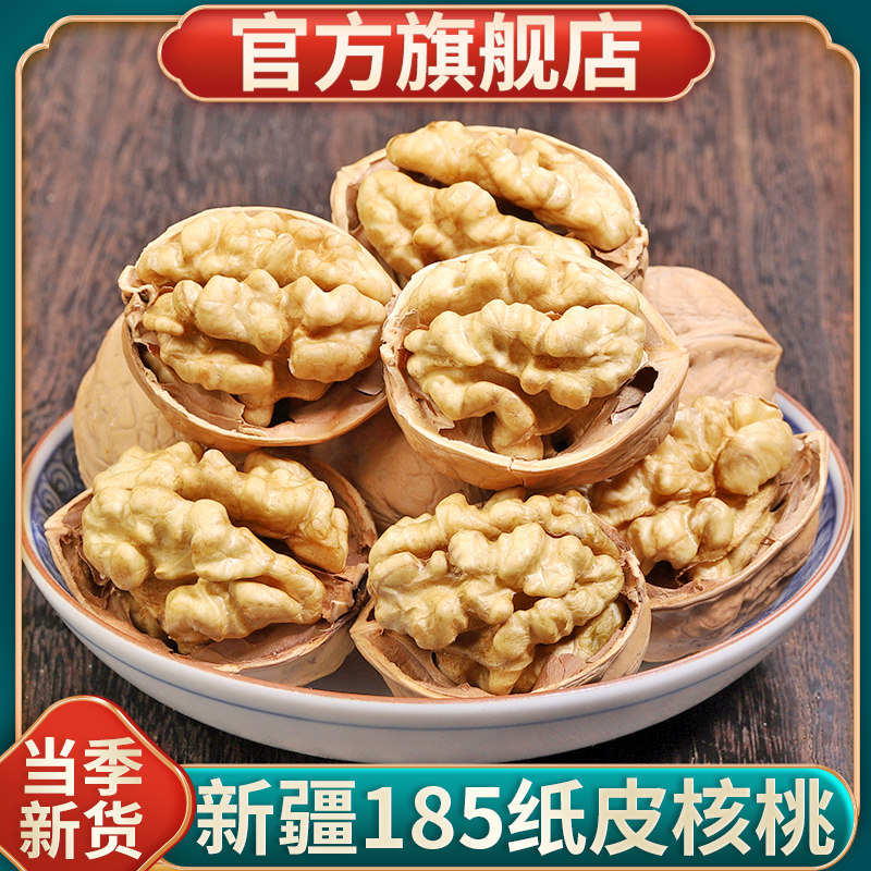 新疆纸皮核桃官方旗舰店2025新货阿克苏薄皮生熟核桃手剥孕妇零食