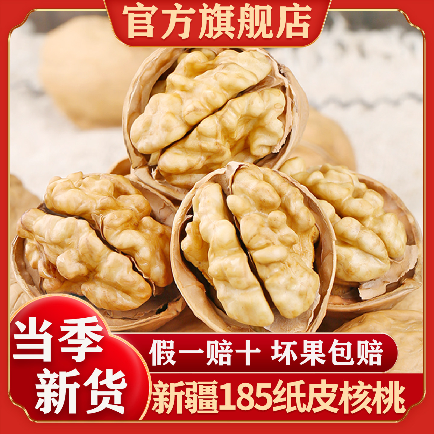 新疆阿克苏185纸皮核桃图片