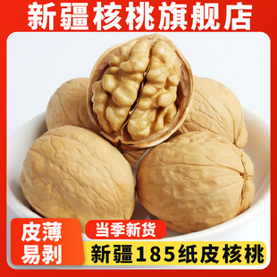 紙皮核桃2025新貨官方旗艦店新疆阿克蘇薄皮生核桃孕婦專用堅(jiān)果