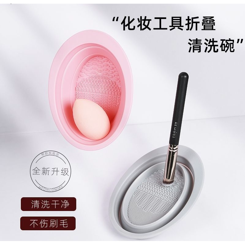 硅胶洗刷碗化妆刷子粉扑清洗器工具清洁液晾晒网兜美妆蛋神器套装