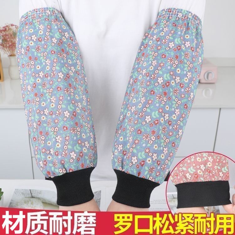 加厚袖套加长款女上班耐脏护袖厨房干活清洁不粘毛长袖