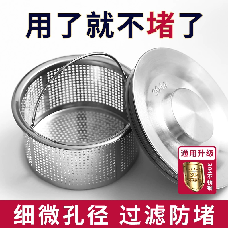 厨房水槽过滤网洗碗槽洗菜盆水池垃圾下水道不锈钢漏网通用过滤器