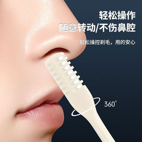 新款梳齿鼻毛修剪器掏耳勺不锈钢鼻毛刀鼻毛修剪器新款不伤鼻腔