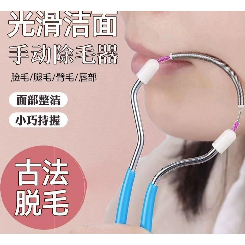 脸部刮汗毛除小胡子脱唇毛绒毛女生脱毛神器面部剃毛刀