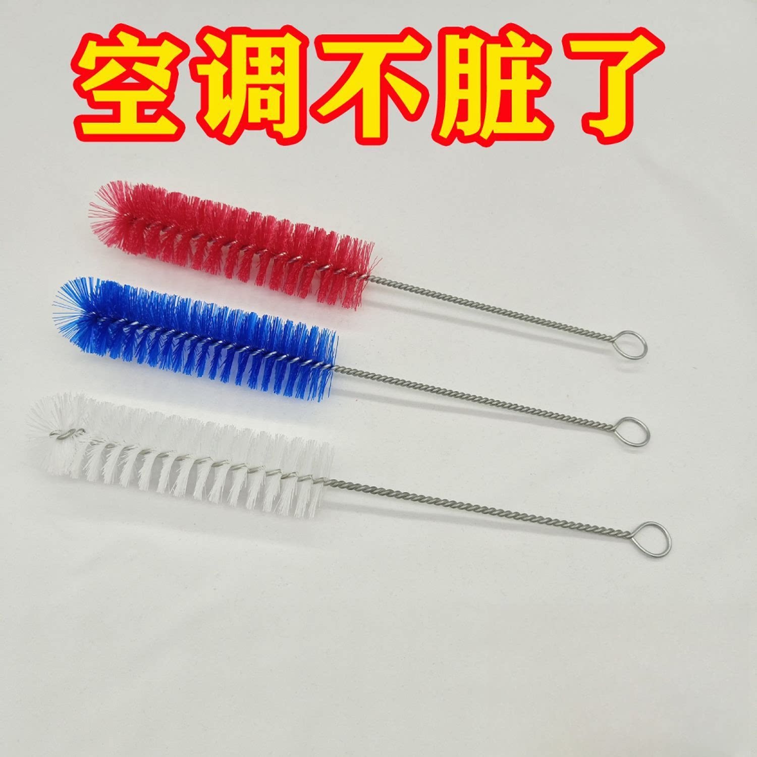 挂机空调内机风轮刷出风口清洗刷圆孔刷子内壁间隙刷子圆形刷毛刷
