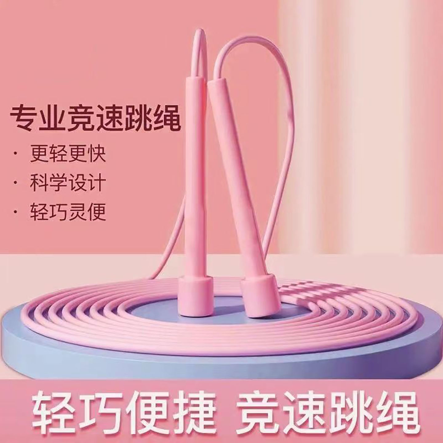 超轻儿童跳绳小学生专用幼儿园比赛中考专用减肥运动燃脂可调绳子