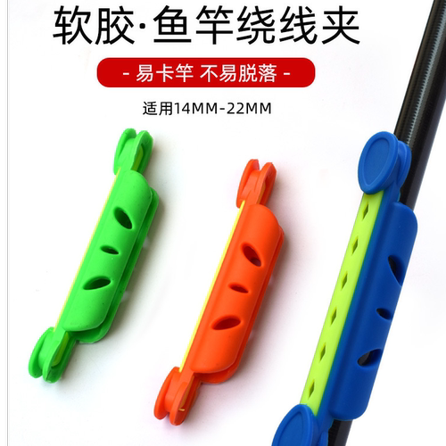 鱼竿绕线板钓鱼卡竿绕线板手竿缠线卡线板护竿线板钓鱼渔具配件
