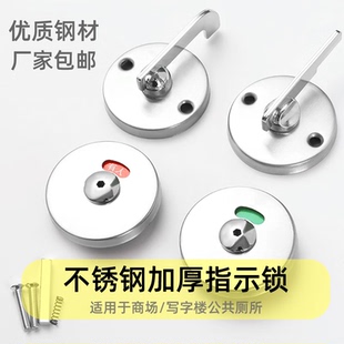 公共卫生间门锁隔断配件指示锁隔断门锁公用厕所拉手手柄不锈钢