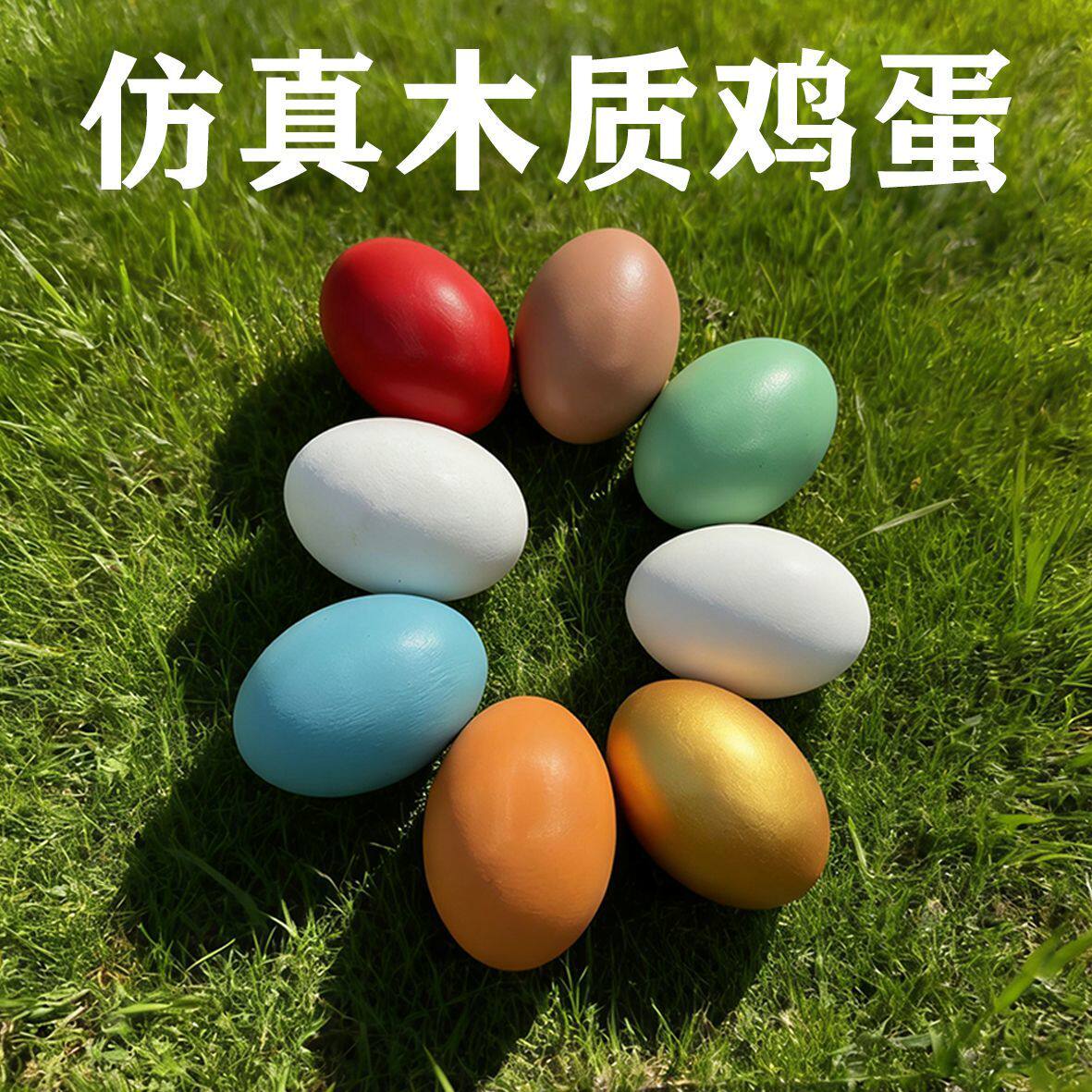 复活节彩蛋diy木制木质仿真鸡蛋儿童手工过家家彩绘蛋涂鸦材料包