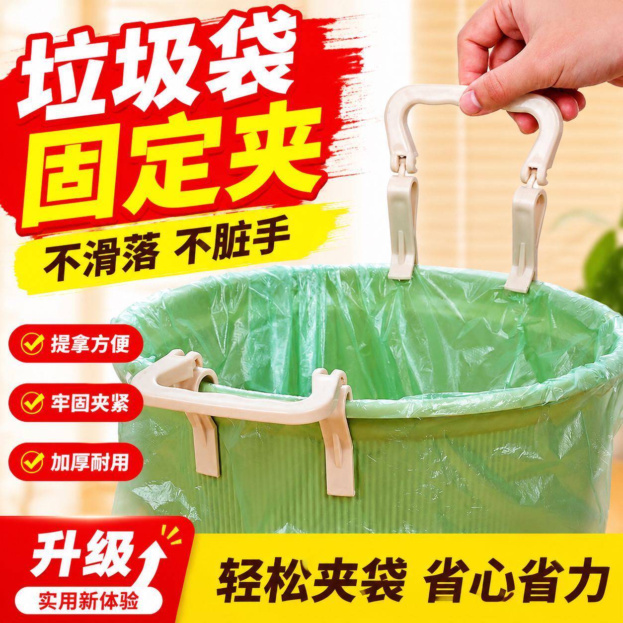 家用创意垃圾桶夹子防滑盖子厨房固定神器手提固定器垃圾垃圾袋