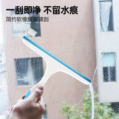 玻璃刮水器家用可爱简约风擦玻璃神器擦窗户浴室餐桌镜子清洁刮刀
