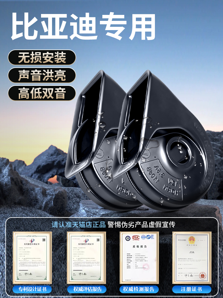 比亚迪速锐F3 F6 G3 L3 S6 S7 秦思锐元唐宋汽车超响防水蜗牛喇叭