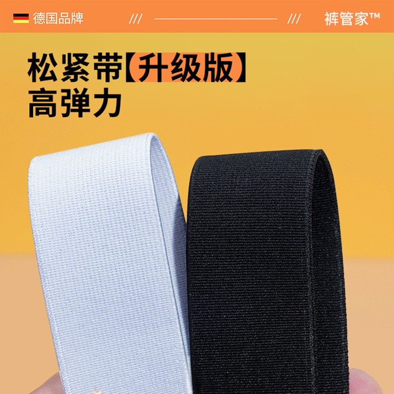 松紧带高弹耐用黑色加厚服装辅料