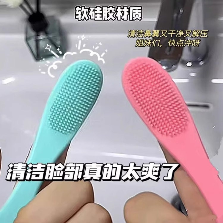 黑头刷按摩洗脸手动清洁