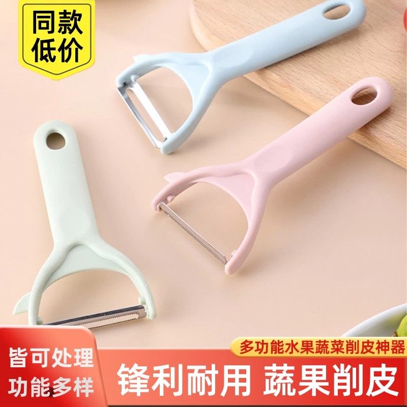 削皮刀家用削水果皮刮皮器厨房削土豆黄瓜菜多功能锋利去皮刀