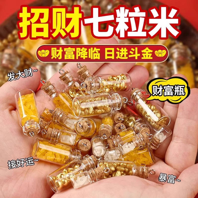 招财七粒米仓招财米罐补生财挂件