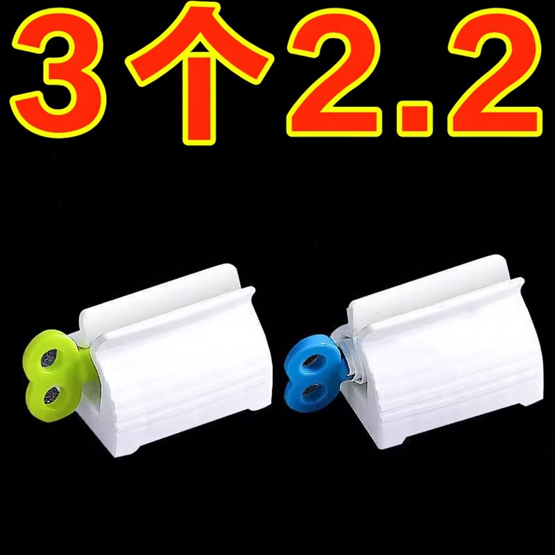 牙膏挤压器创意挤牙膏器懒人伴侣洗面奶手动护手霜自动挤牙膏神器,家庭/个人清洁工具,挤牙膏器,淘宝优惠券,粉丝福利购,淘宝优惠卷