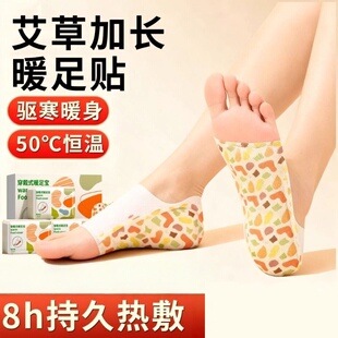 冬天暖足贴暖脚床上被窝暖脚宝脚保暖热敷穿戴式足底脚底发热