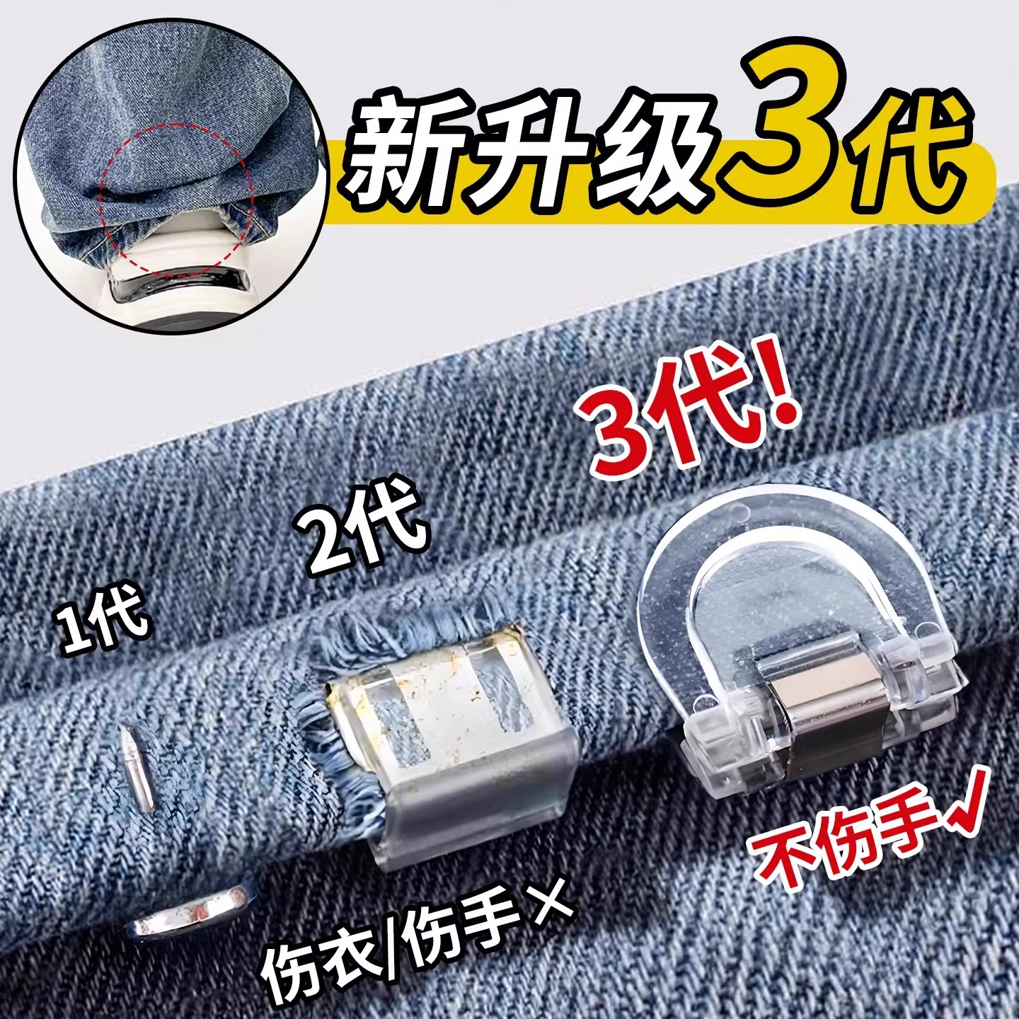 裤脚防拖地神器隐形裤子长改短调节扣牛仔裤腿挽边扣无痕固定夹子