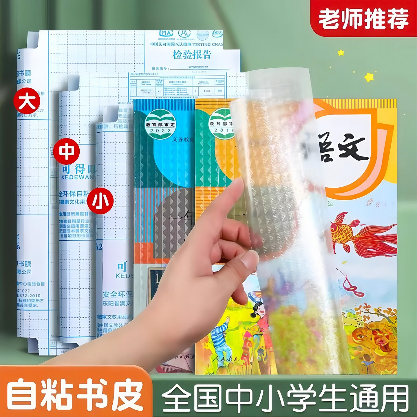 60张包书皮贴纸钻石纹自粘书套