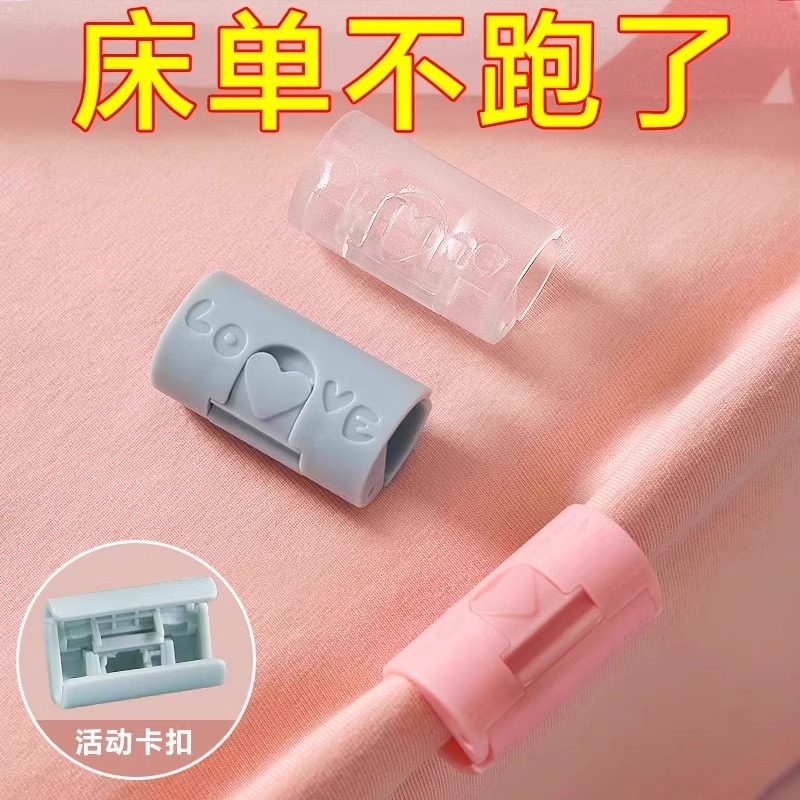 床单固定器防跑防滑夹子定角器