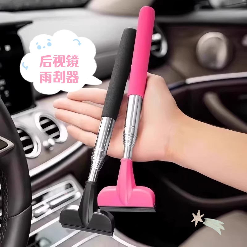 汽车后视镜雨刮器伸缩多功能