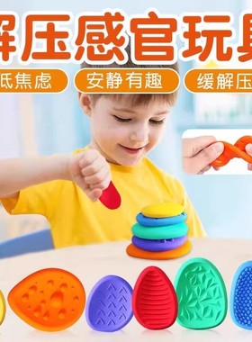 专注力感官石解压小玩具捏捏乐网红超火背书神器考研专升本捏捏乐