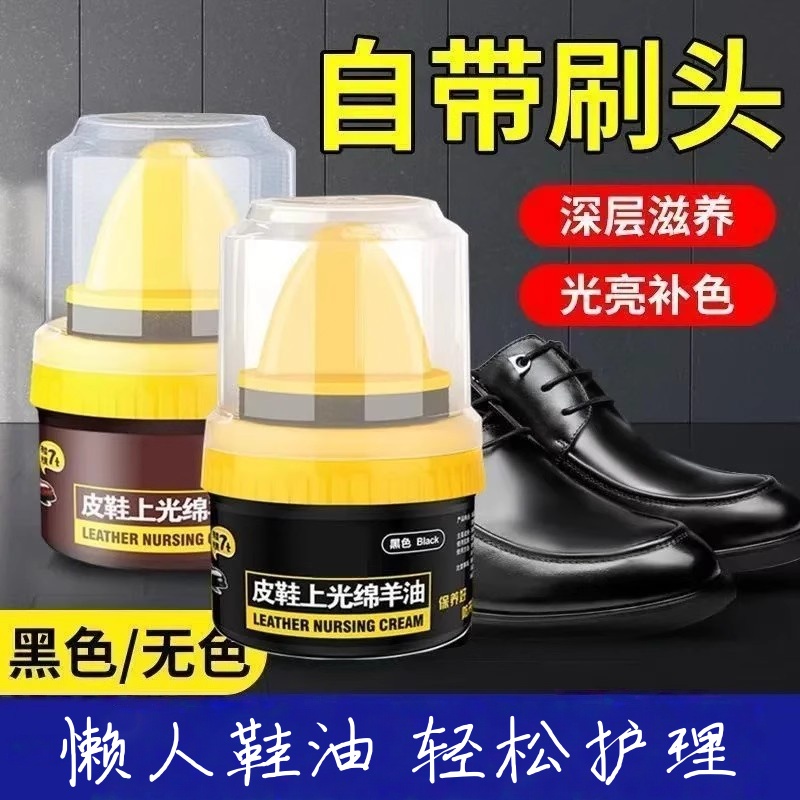 皮鞋油黑色真皮保养油棕色无色通用擦鞋高级绵羊油护理擦亮