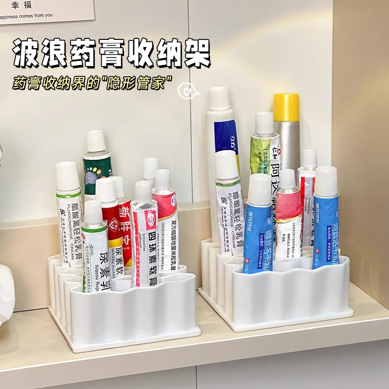 药膏收纳架分格管状药整理神器