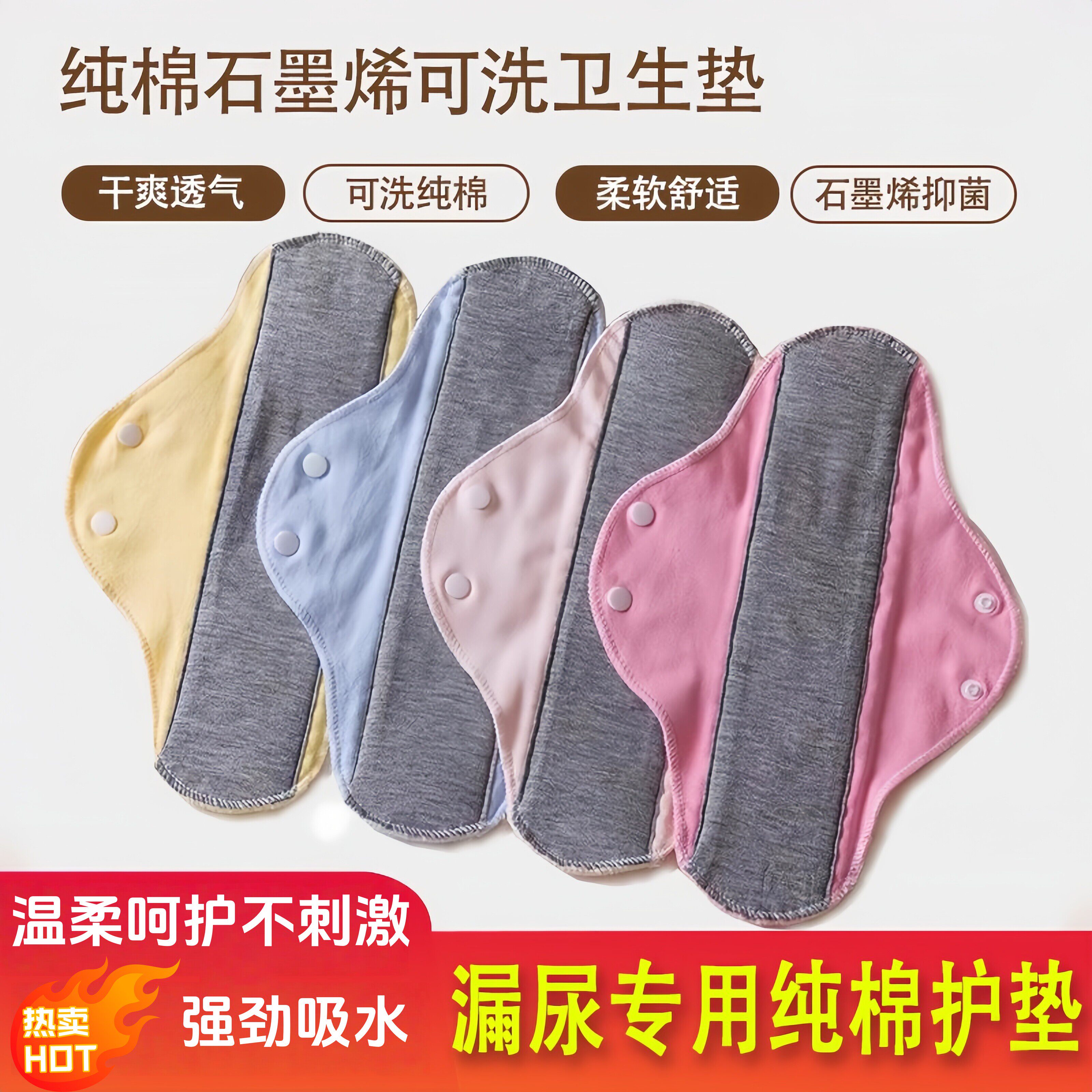 防漏尿专用护垫纯棉可水洗漏尿贴妇女中老年人卫生巾成人内裤尿垫