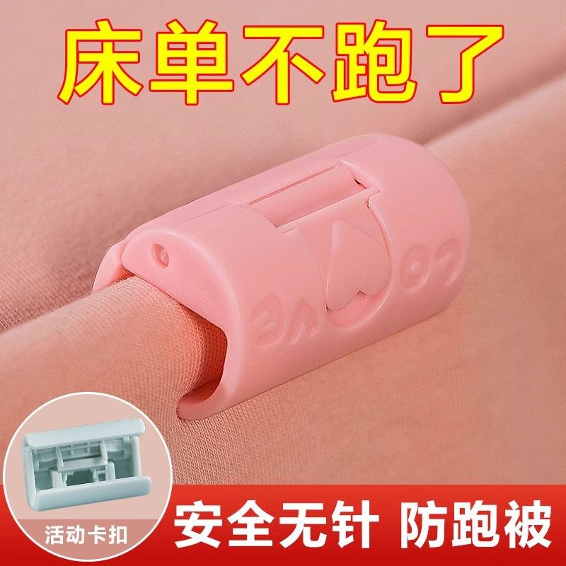 床单固定器防跑神器防滑夹子