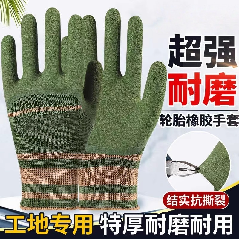 轮胎耐磨橡胶发泡劳保手套