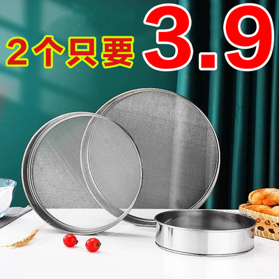 面粉筛过滤网筛罗面不锈钢筛网分样过滤网筛手持超细面糖粉过滤筛